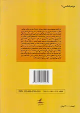 پژوهش های مقدماتی در سه روستای شمال ایران
